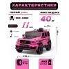 Детский электромобиль Z777ZZ розовый